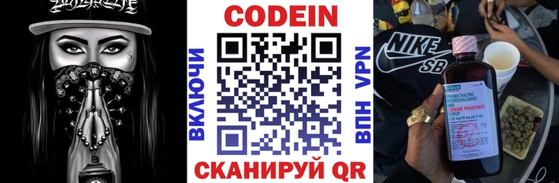 Codein Purple Drank  Темников 