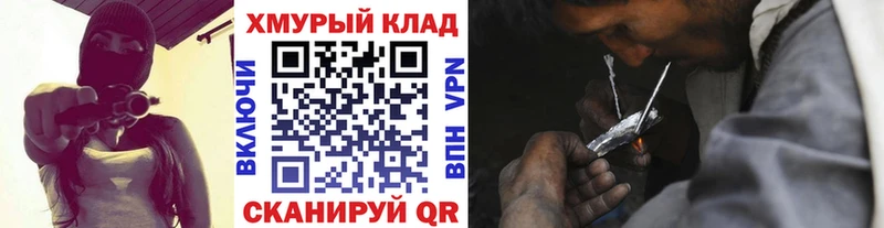 Героин хмурый  где купить   Темников 